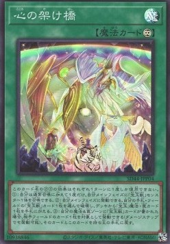 Rainbow Bridge of the Heart (V.1 - Super Rare)