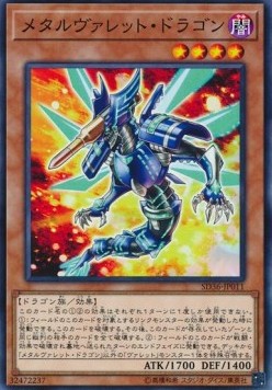 Metalrokket Dragon