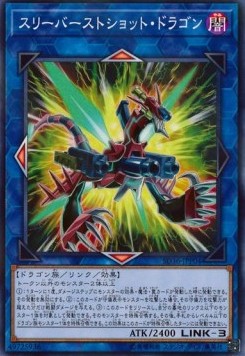 Triple Burst Dragon