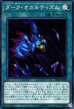 Dark Spirit's Mastery