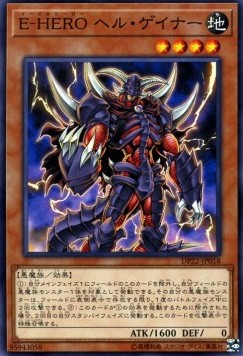 Evil HERO Infernal Gainer