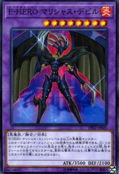 Evil HERO Malicious Fiend