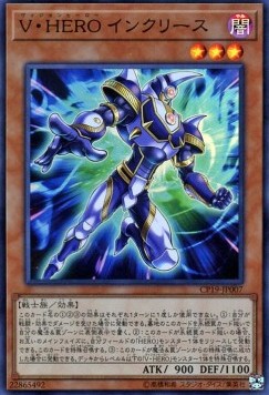 Vision HERO Increase (V.1 - Super Rare)