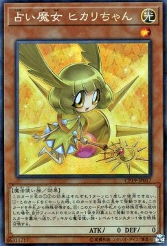 Fortune Fairy Hikari (V.2 - Collectors Rare)