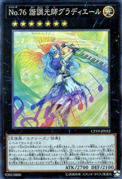 Number 76: Harmonizer Gradielle (V.2 - Collectors Rare)