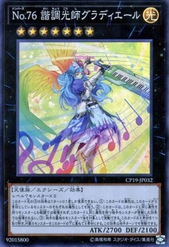 Number 76: Harmonizer Gradielle (V.1 - Super Rare)