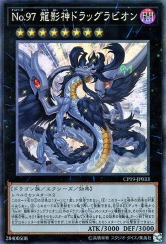 Number 97: Draglubion (V.2 - Collectors Rare)