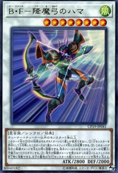 Battlewasp - Hama the Conquering Bow (V.1 - Ultra Rare)