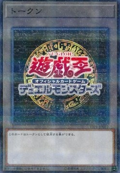 Token (OCG)