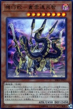 Gizmek Orochi, the Serpentron Sky Slasher (V.1 - Ultra Rare)