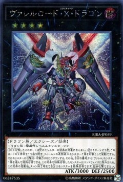 Borreload eXcharge Dragon (V.2 - Secret Rare)