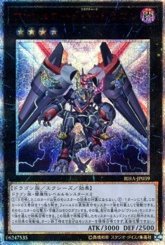 Borreload eXcharge Dragon (V.3 - Special)