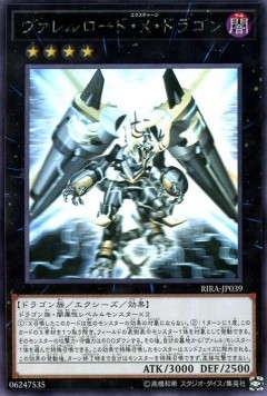 Borreload eXcharge Dragon (V.5 - Holographic Rare)