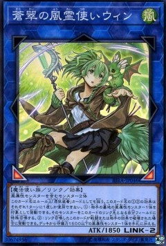 Wynn the Wind Charmer, Verdant (V.1 - Super Rare)