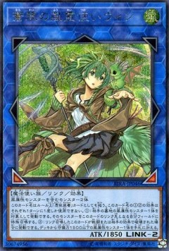 Wynn the Wind Charmer, Verdant (V.2 - Secret Rare)