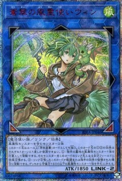 Wynn the Wind Charmer, Verdant (V.3 - Special)