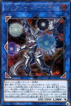 Linkmail Archfiend (V.2 - Secret Rare)