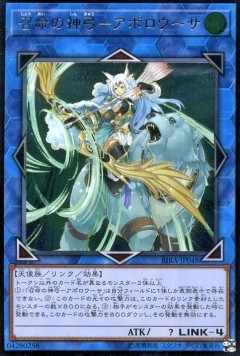 Apollousa, Bow of the Goddess (V.4 - Ultimate Rare)