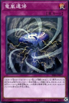 Storm Dragon's Return (V.1 - Super Rare)