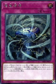 Storm Dragon's Return (V.2 - Secret Rare)