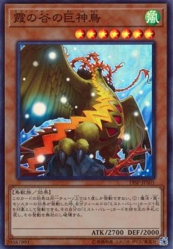 Mist Valley Apex Avian (V.2 - Super Rare)