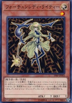 Fortune Lady Light (V.1 - Common)