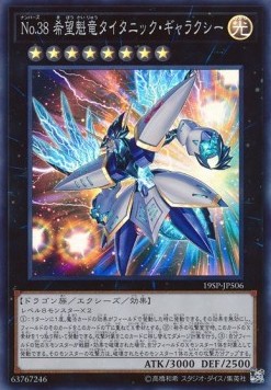 Number 38: Hope Harbinger Dragon Titanic Galaxy (V.2 - Super Rare)