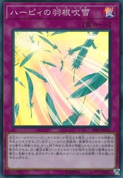 Harpie's Feather Storm (V.2 - Super Rare)