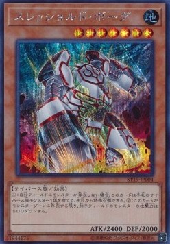 Threshold Borg (V.2 - Secret Rare)