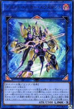 Decode Talker Extended (V.1 - Ultra Rare)