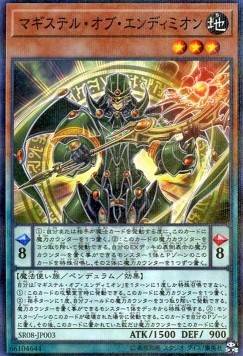 Magister of Endymion