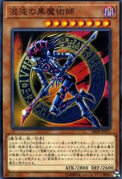 Dark Magician of Chaos