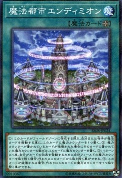 Magical Citadel of Endymion