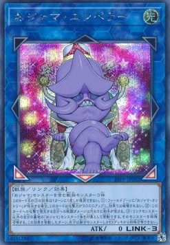 Ojama Emperor (V.3 - Secret Rare)