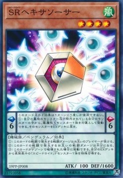 Speedroid Hexasaucer (V.1 - Common)