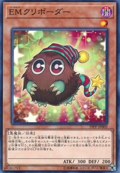 Performapal Kuribohble (V.1 - Common)