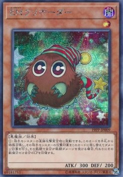 Performapal Kuribohble (V.3 - Secret Rare)