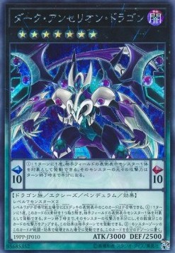 Dark Anthelion Dragon (V.3 - Secret Rare)