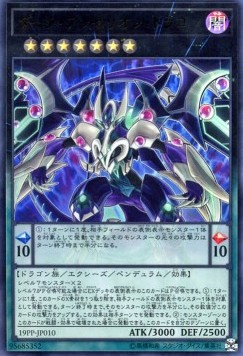 Dark Anthelion Dragon (V.2 - Ultra Rare)