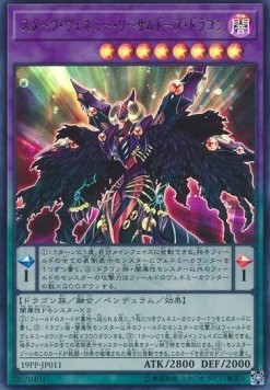 Starving Venemy Lethal Dose Dragon (V.2 - Ultra Rare)