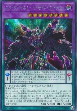 Starving Venemy Lethal Dose Dragon (V.3 - Secret Rare)