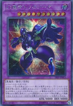 Phantasm Emperor Trilojig (V.3 - Secret Rare)