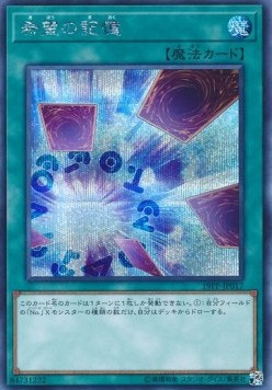 Memories of Hope (V.3 - Secret Rare)