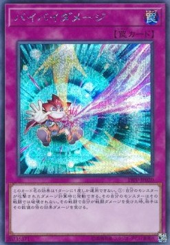 Bye Bye Damage (V.3 - Secret Rare)