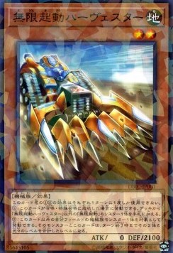 Infinitrack Harvester (V.2 - Parallel Rare)