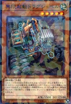 Infinitrack Drag Shovel (V.2 - Parallel Rare)