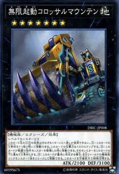 Infinitrack Mountain Smasher (V.1 - Common)