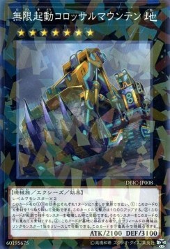 Infinitrack Mountain Smasher (V.2 - Parallel Rare)