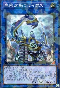 Infinitrack Goliath (V.2 - Parallel Rare)