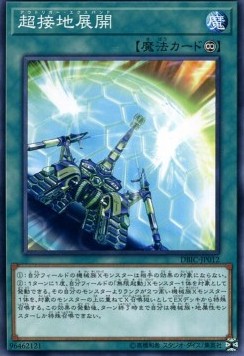 Outrigger Extension (V.1 - Common)